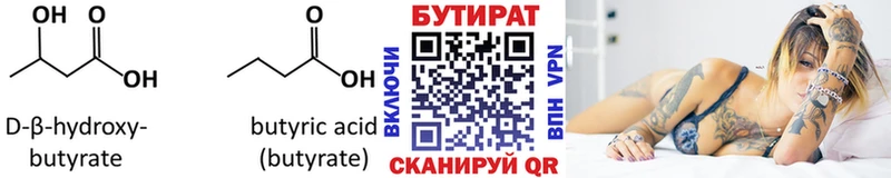 что такое наркотик  Сольвычегодск  Бутират оксибутират 