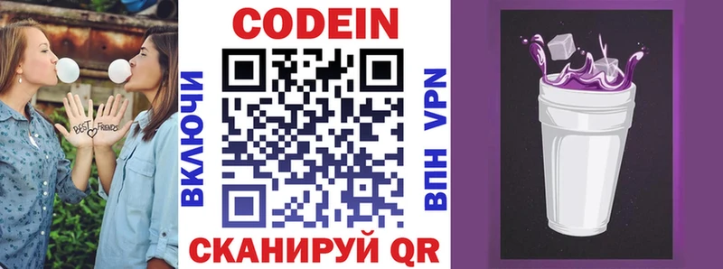 Codein Purple Drank  Сольвычегодск 