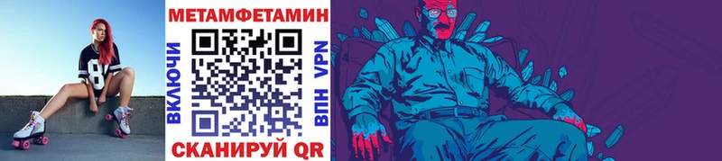 Первитин Methamphetamine  закладка  omg онион  Сольвычегодск 